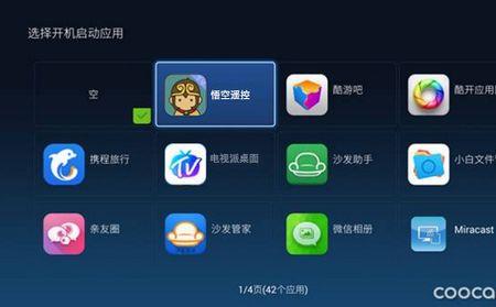创维怎么绕开应用圈