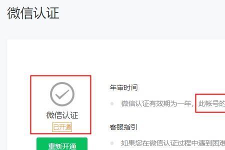 公众号显示错误怎么办