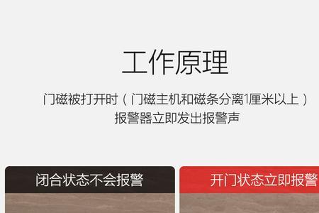 门磁传感器如何连接智能开关