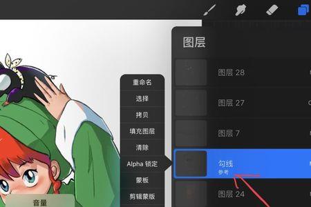 procreate剪辑蒙版后颜色变浅