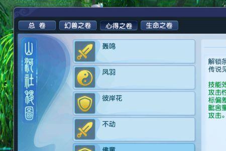 梦幻召唤兽怎么快捷释放法术