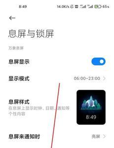 小米手机怎样修改屏幕锁