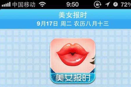 安卓马思唯整点报时怎么设置