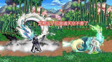 散搭天空能升级龙袍吗