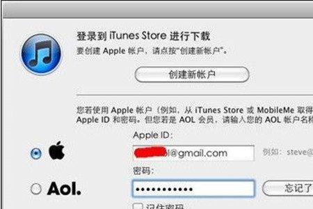 苹果手机登录到itunes显示密码错误