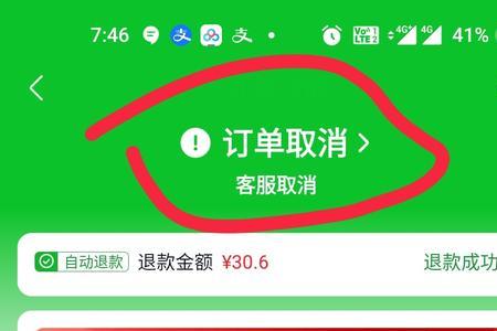 商家怎么撤销团购