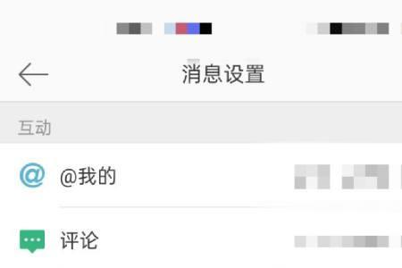 为什么我的微博一直有未读消息