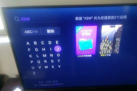海信电视媒体中心发现不了u盘