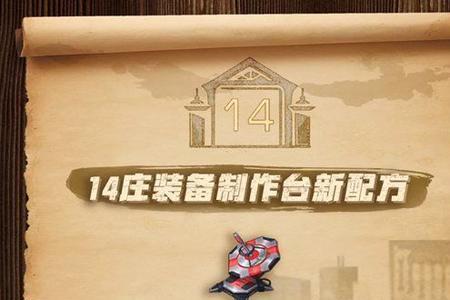 升19庄需要什么材料
