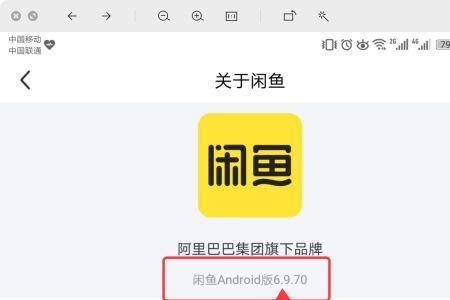闲鱼如何登录另一个账号