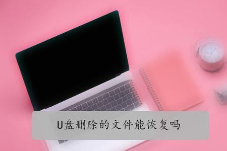 手机u盘备份是全部文件吗