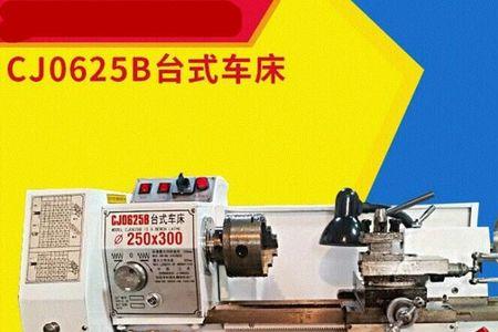 家用车床，各个部位应加什么油