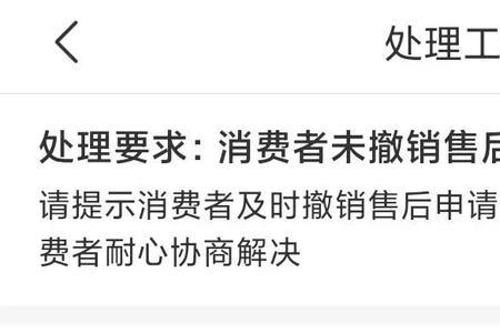 拼多多工单完结多久解除冻结
