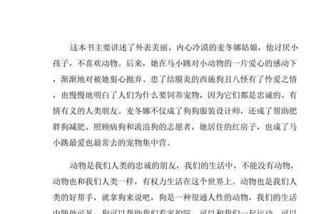 宠物阵线联盟告诉我们什么道理