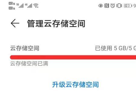 华为怎么从云空间导出联系人