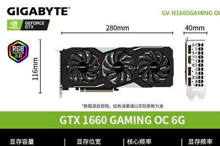 gtx1660super显卡参数gpu