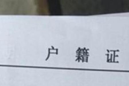 为什么户籍那么容易被查到