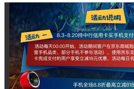 京东买手机怎么领优惠
