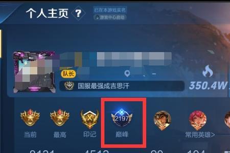 王者赢几把才能获得主页装扮