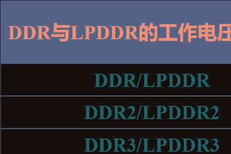 lpddr5满血版和lpddr5x区别大吗