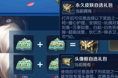 王者6元皮能不能送