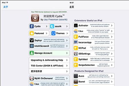 iPad越狱后为什么恢复不了