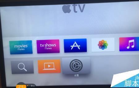 苹果tv输入信息怎么在手机上输入