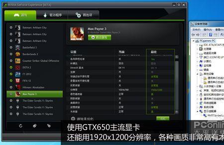 geforce优化不了怎么办