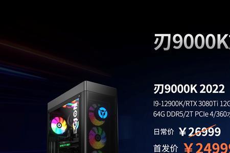 光魔g35和拯救者刃9000k哪个好
