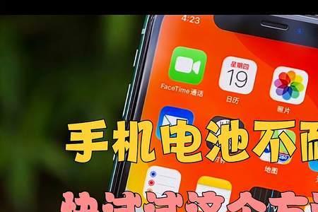 苹果12用4个月电池99%正常吗