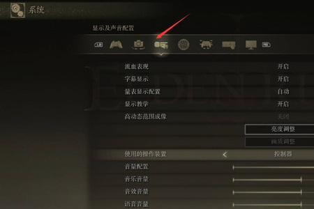 艾尔登法环键盘怎么加速跑