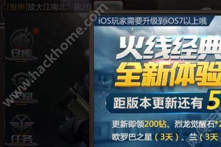 cf手游ios更新不了