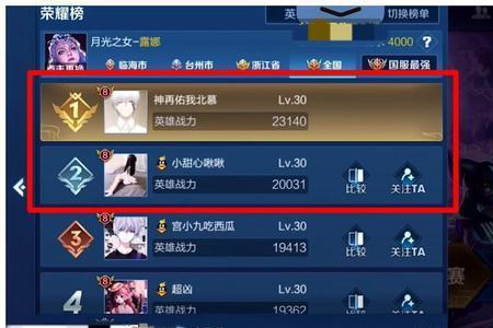 为什么巅峰赛5000战力只加一分