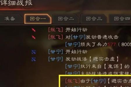 周瑜甘宁开荒攻略