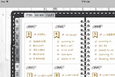 电子手帐怎么下载