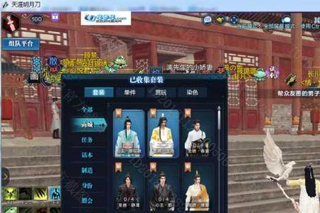 天刀端游空格的名字怎么弄