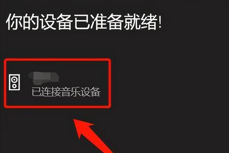 联想拯救者r7000怎么连蓝牙耳机
