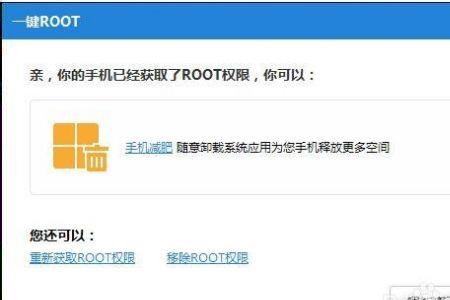 vivo手机如何开启root权限