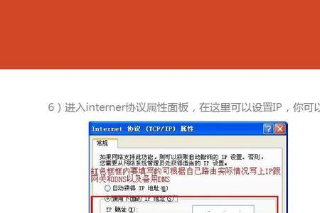 ip属性以什么为判断标准