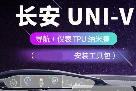 univ导航语音能换声音吗