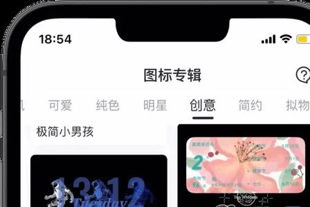 苹果怎么改主题