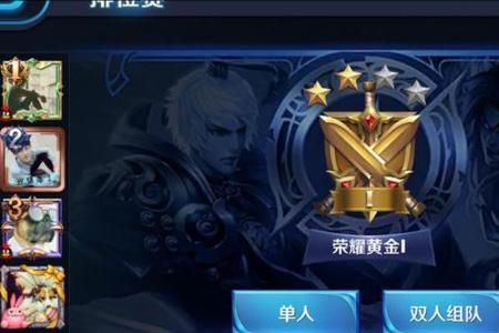 黄金之上的段位真的存在吗