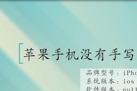 手机突然不能手写了怎么办