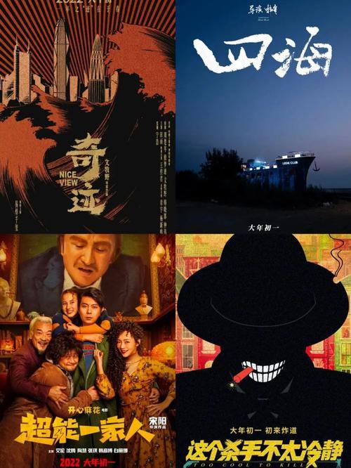 2022夏天上映电影