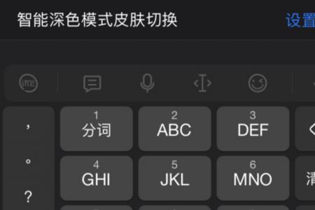 讯飞输入法iPhone8P怎么让文字读出来