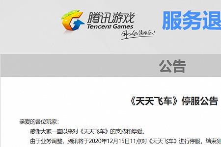 腾讯天游科技自动扣费怎么取消