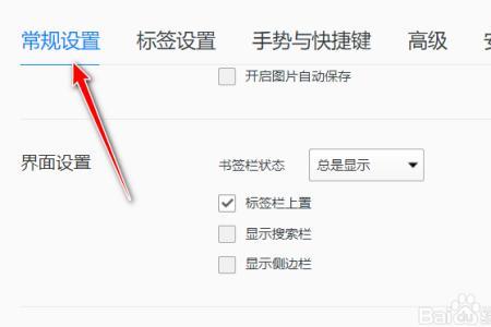 浏览器分享功能怎么关