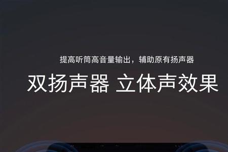 怎么关闭双扬声器