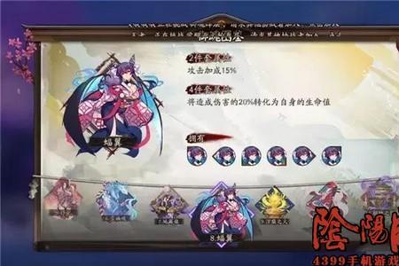 sp咸鱼王御魂搭配2021