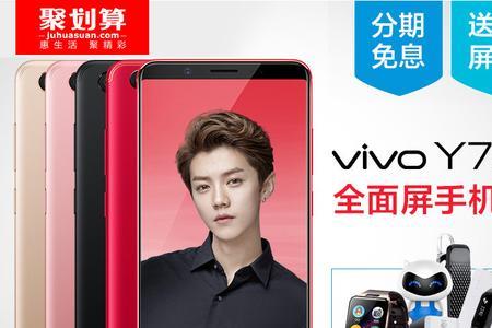 vivo丫75A是今天新款吗
